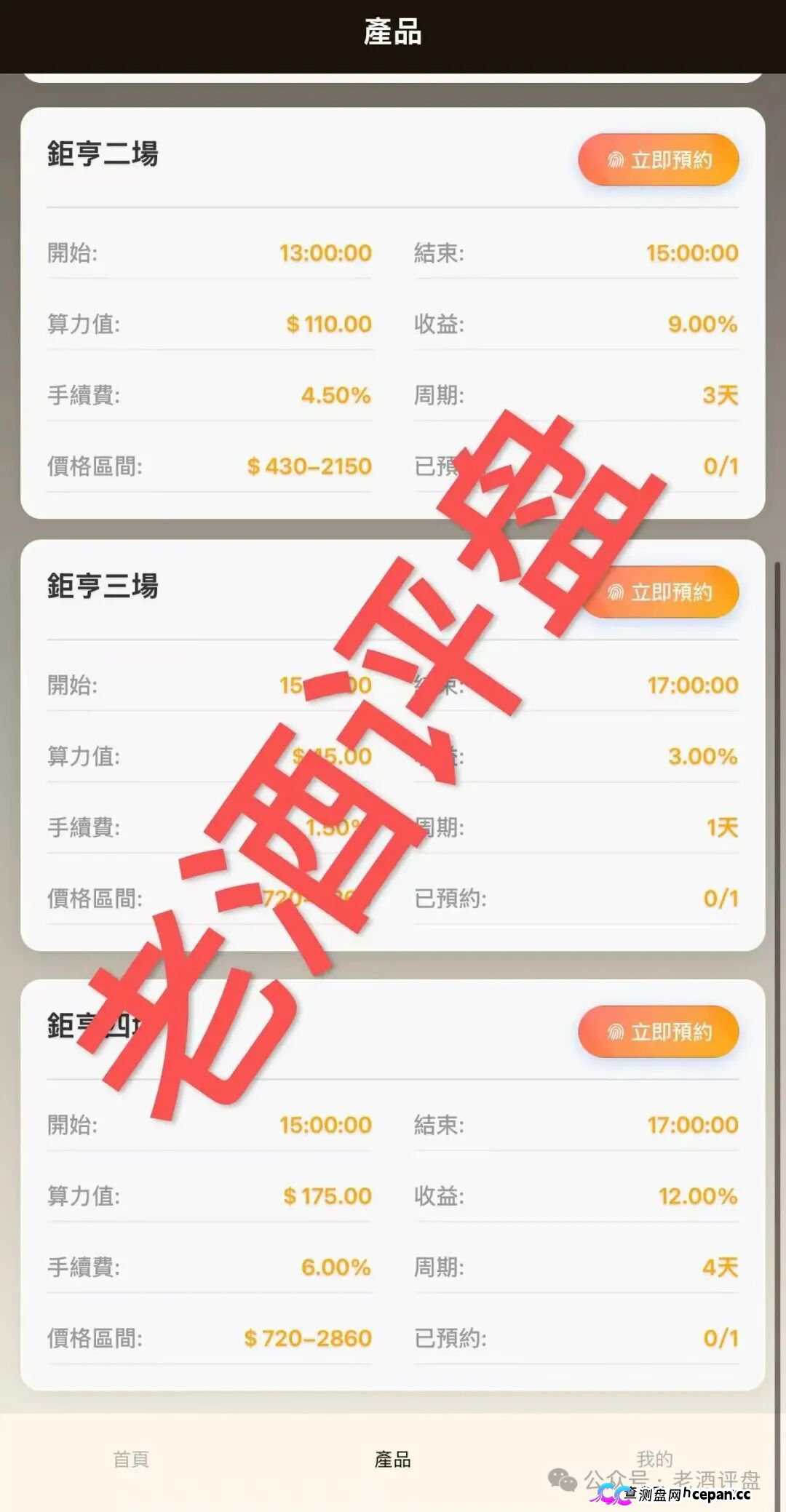 “钜亨商贸”崩盘预警：日息1.5%的礼品卡商贸庞氏骗局，套路还没跑完就跑不出来了