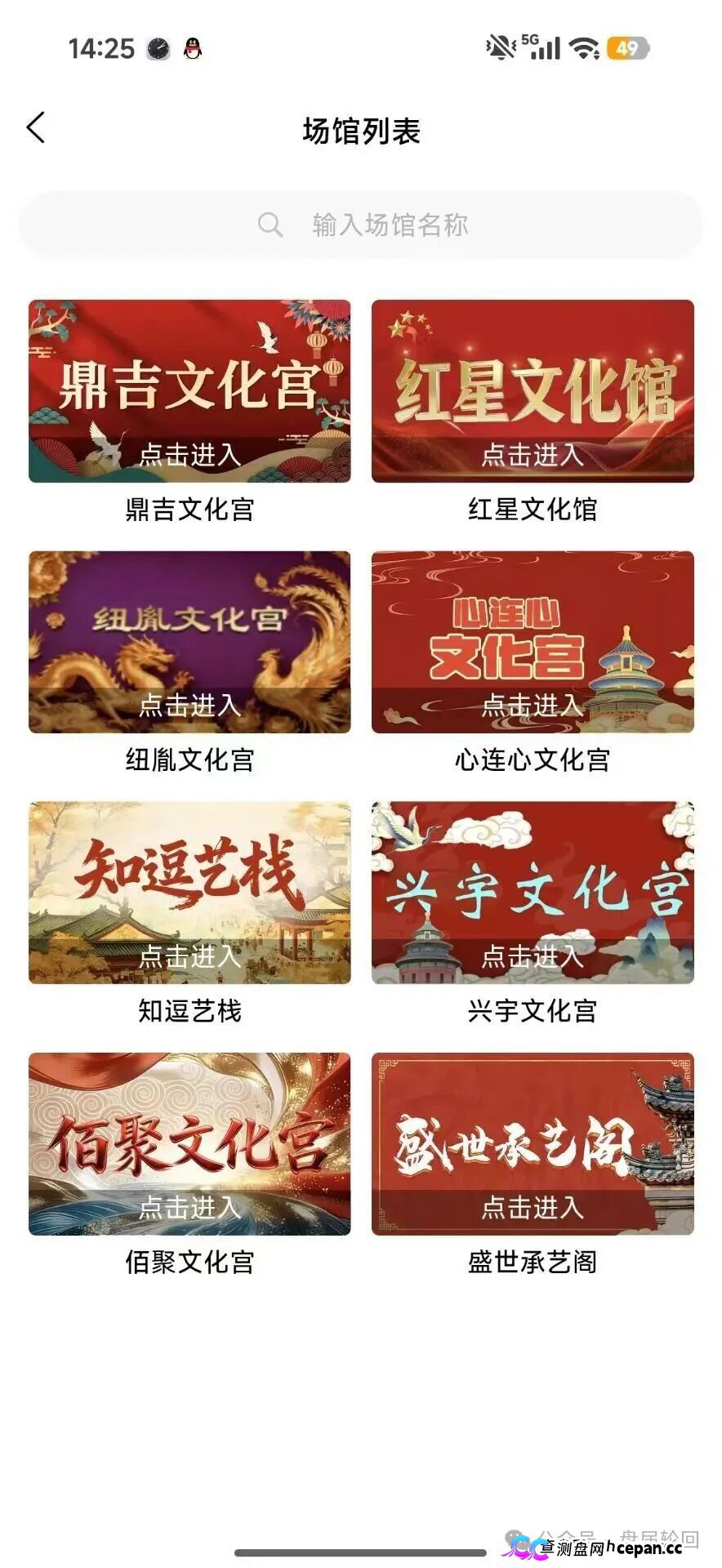 深圳文交所成资金盘保护伞？吉盛玩家、大吉公社、鼎吉文化宫全线崩盘，提现停摆！(3)