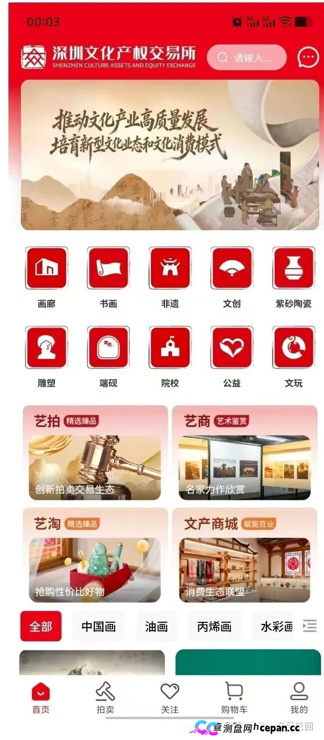 深圳文交所成资金盘保护伞？吉盛玩家、大吉公社、鼎吉文化宫全线崩盘，提现停摆！(1)