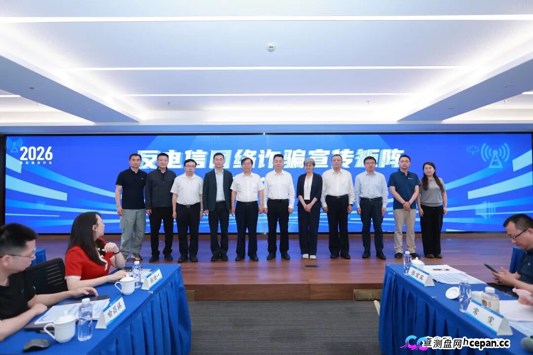 三大反诈宣传活动同步启动！工信部部署织密全民反诈防护网(2)