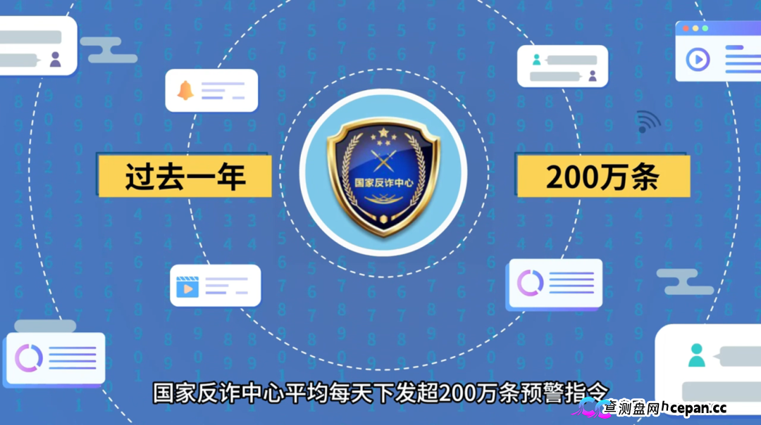 2026年电信网络诈骗白皮书发布——别总自以为是，防诈要走心