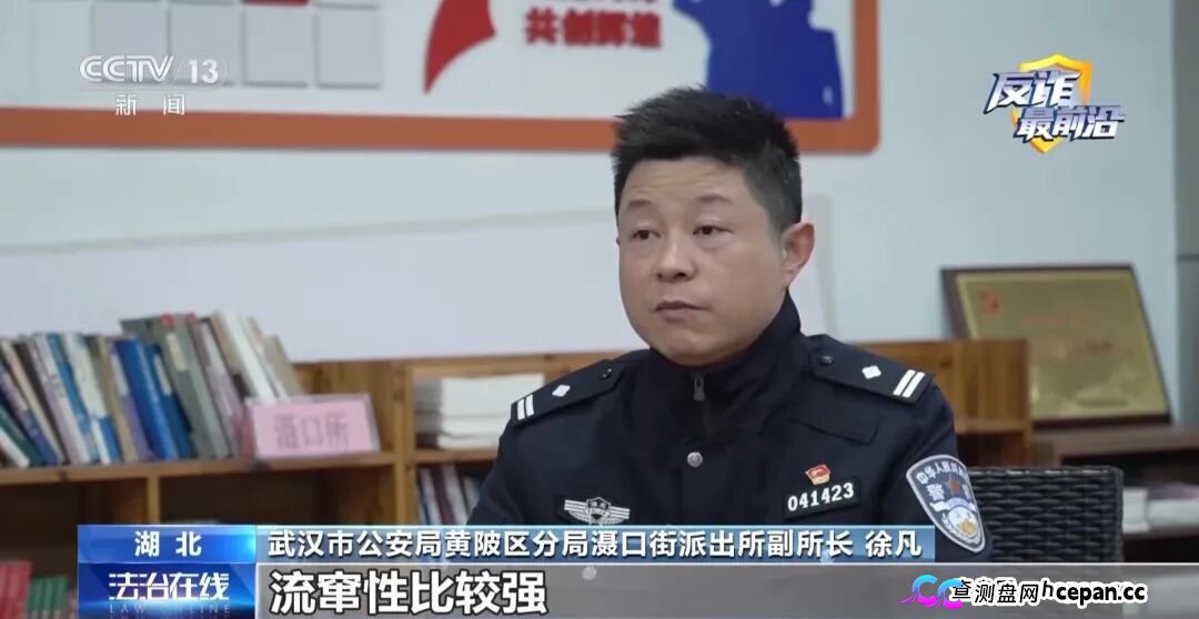 反诈最前沿丨半夜手机自动转账 2万存款不翼而飞(7)