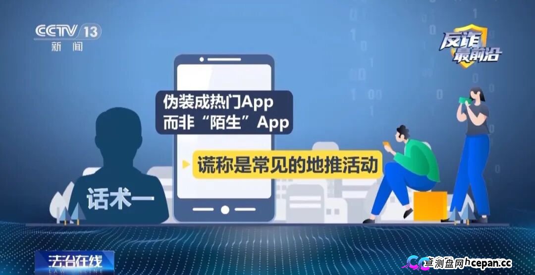 反诈最前沿丨半夜手机自动转账 2万存款不翼而飞(9)