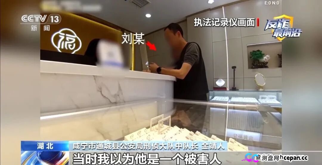 反诈最前沿丨领百万扶贫款怎么变成了电诈“工具人”