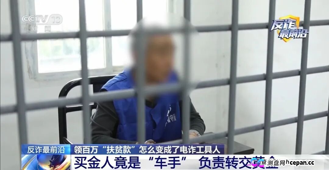 反诈最前沿丨领百万扶贫款怎么变成了电诈“工具人”(6)
