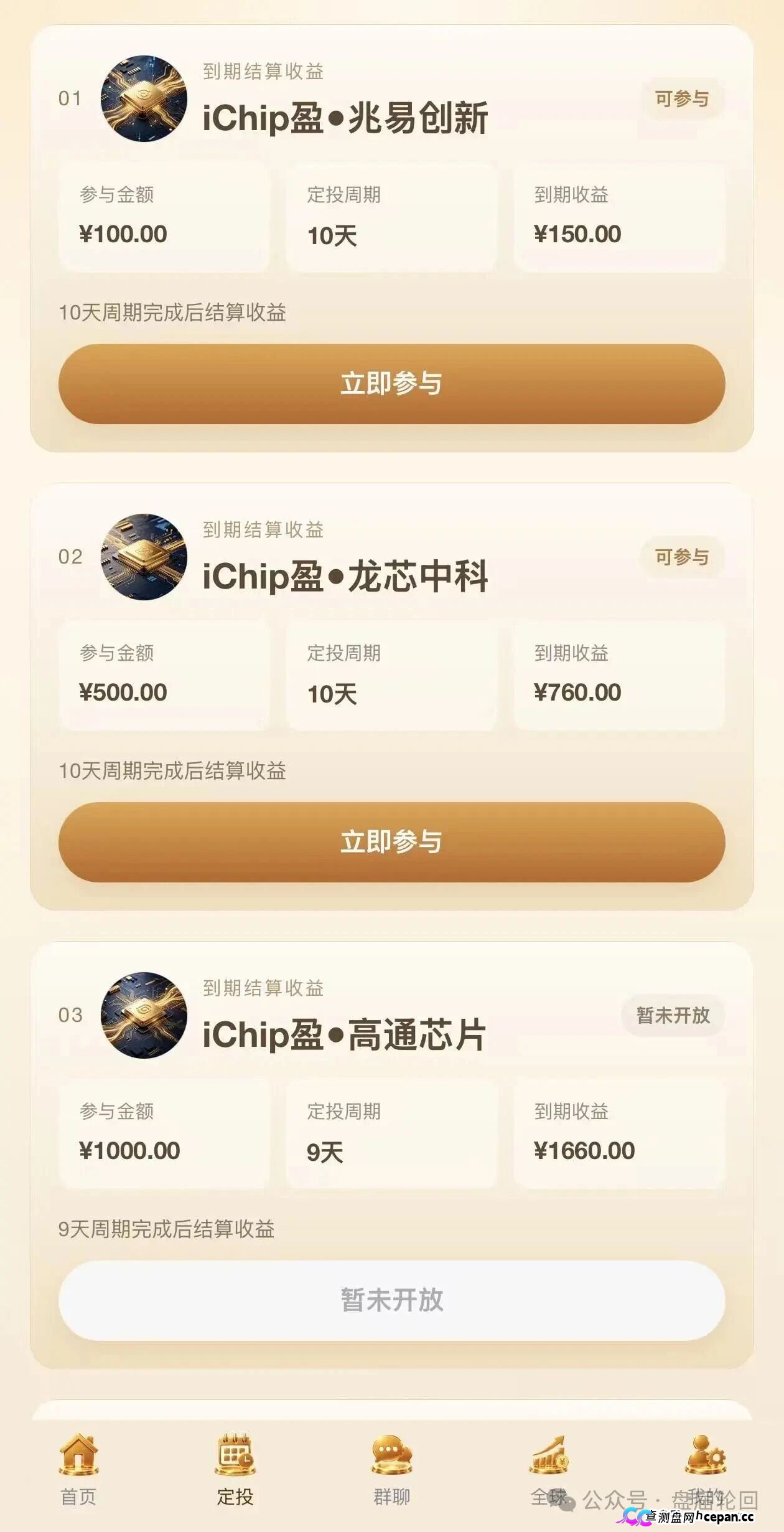 你发展20层下线，他在后台数20层韭菜——数智芯投的“芯片事业”，就是拉人头的数学游戏(2)