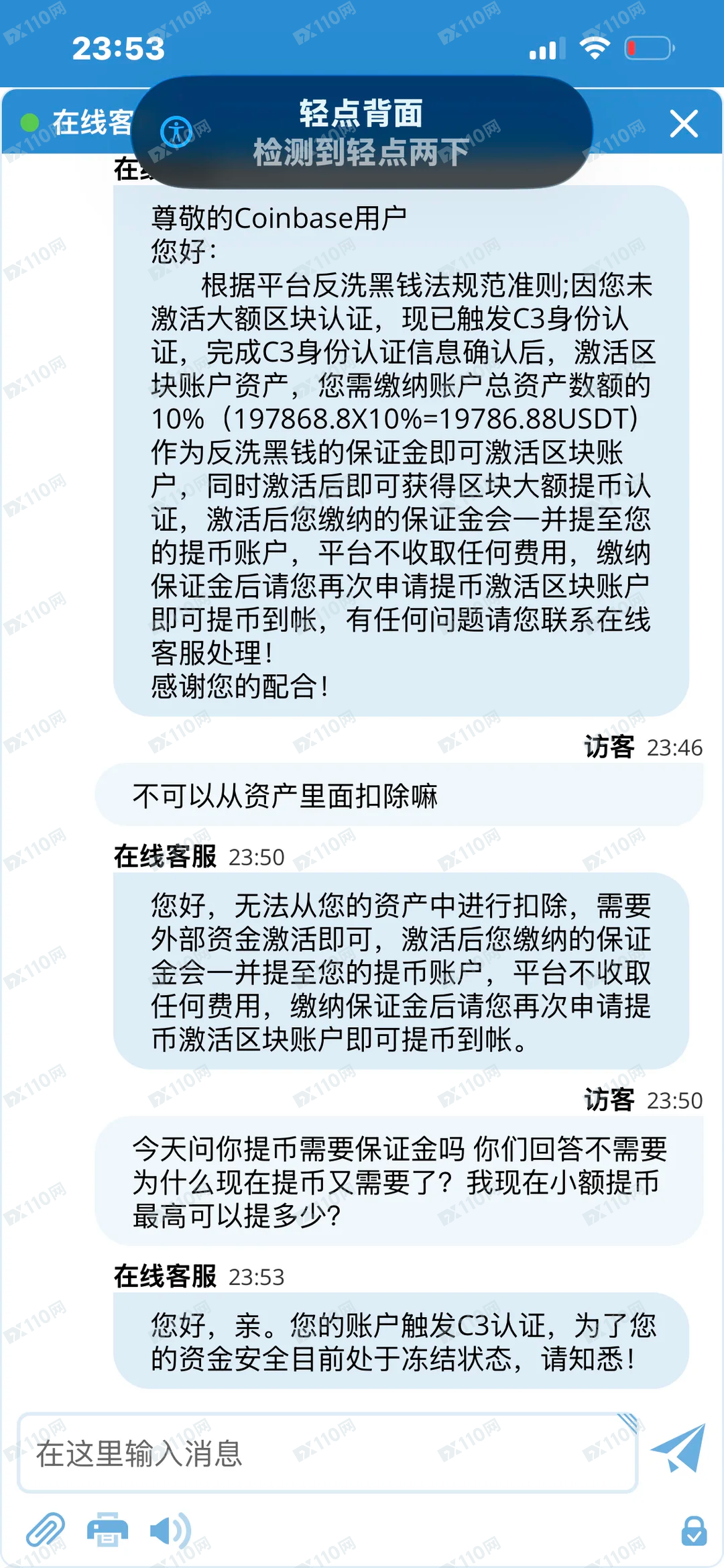 Coinbase加密货币骗局，各种理由不让出金
