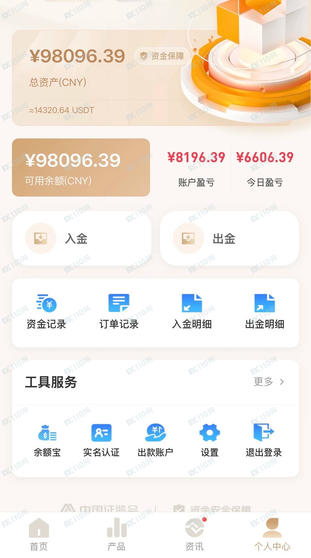 锦祥鑫达、信广语APP诈骗大家一定要警惕起来
