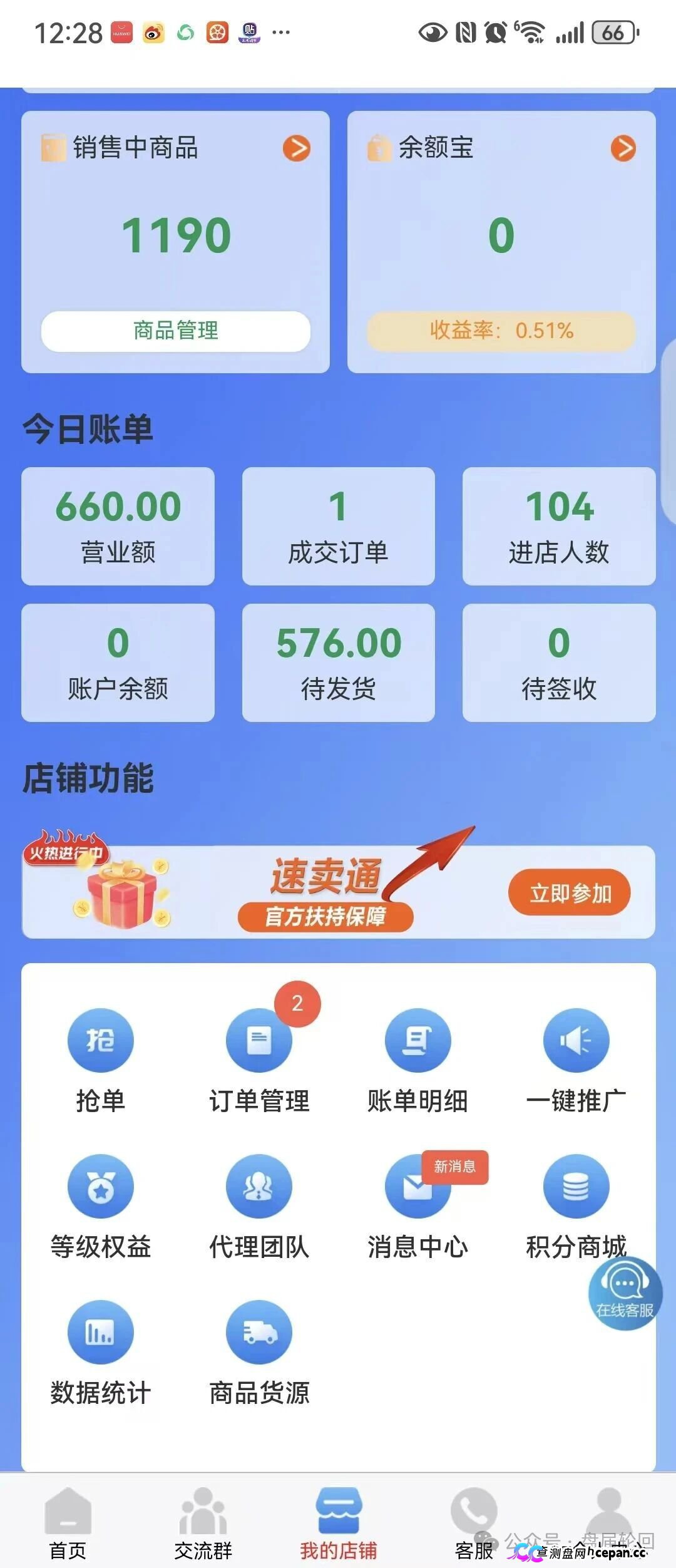 紧急预警|盛达互联已开始单独收割:无力垫付就被扣款,现在申请提现还来得及吗?(1) 紧急预警|盛达互联已开始单独收割:无力垫付就被扣款,现在申请提现还来得及吗?(1)