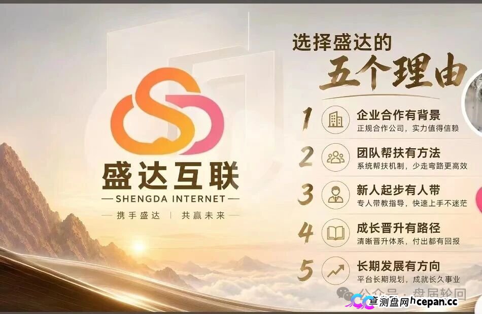 紧急预警|盛达互联已开始单独收割:无力垫付就被扣款,现在申请提现还来得及吗?(7) 紧急预警|盛达互联已开始单独收割:无力垫付就被扣款,现在申请提现还来得及吗?(7)