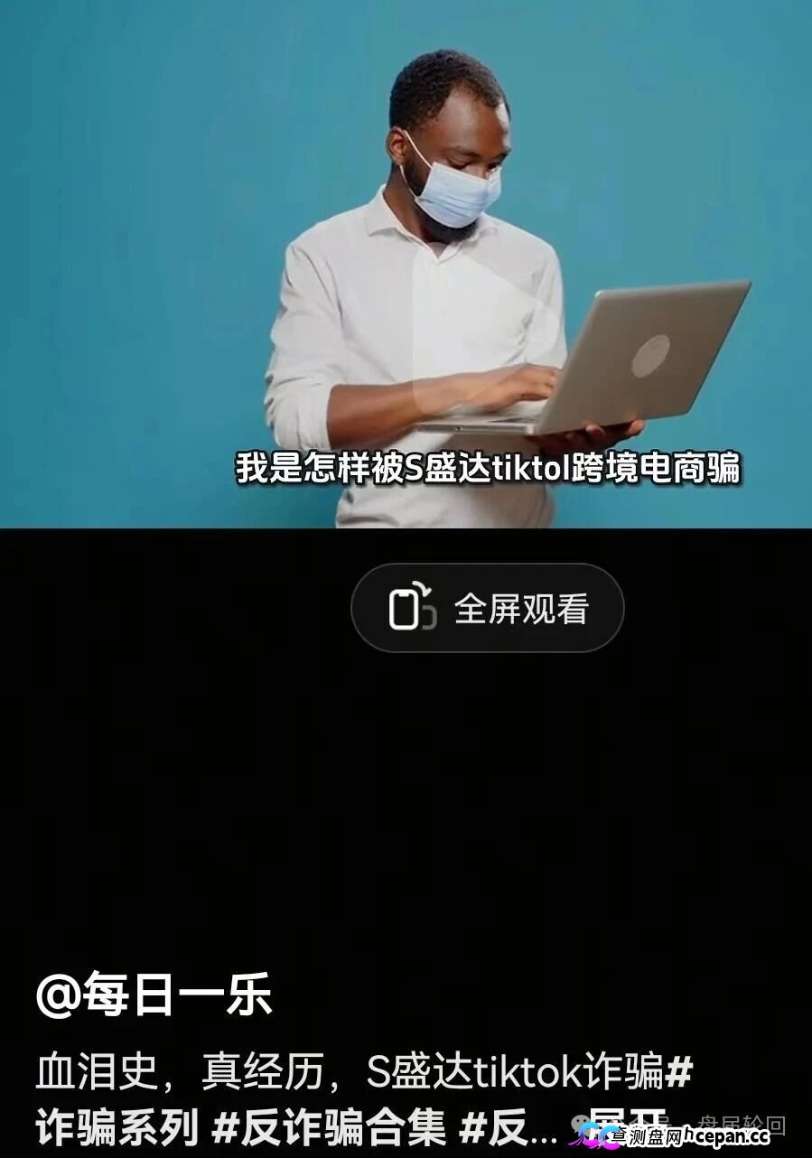 紧急预警|盛达互联已开始单独收割:无力垫付就被扣款,现在申请提现还来得及吗?(4) 紧急预警|盛达互联已开始单独收割:无力垫付就被扣款,现在申请提现还来得及吗?(4)