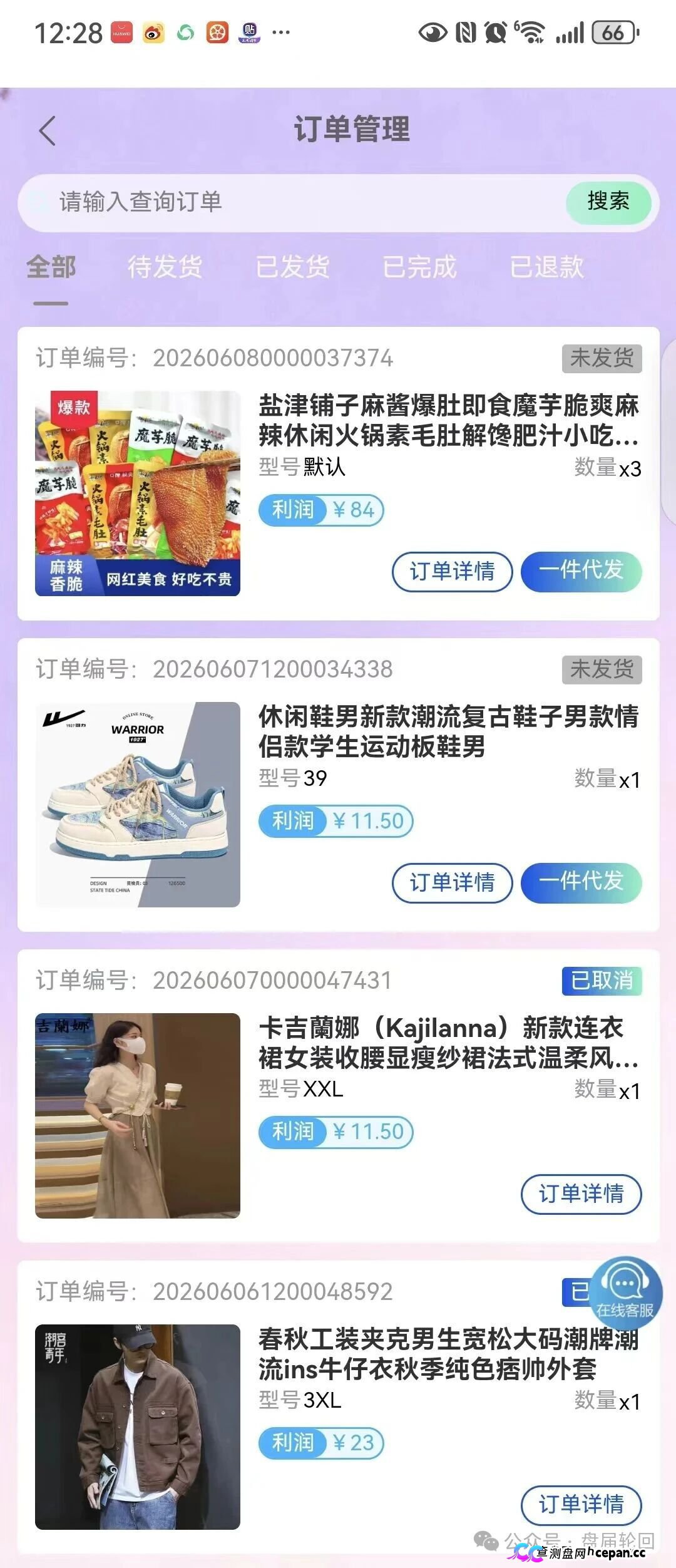 紧急预警|盛达互联已开始单独收割:无力垫付就被扣款,现在申请提现还来得及吗?(3) 紧急预警|盛达互联已开始单独收割:无力垫付就被扣款,现在申请提现还来得及吗?(3)