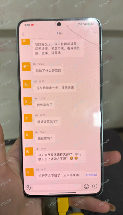 我妈妈被电诈杀猪盘中国中纺App骗了28万！