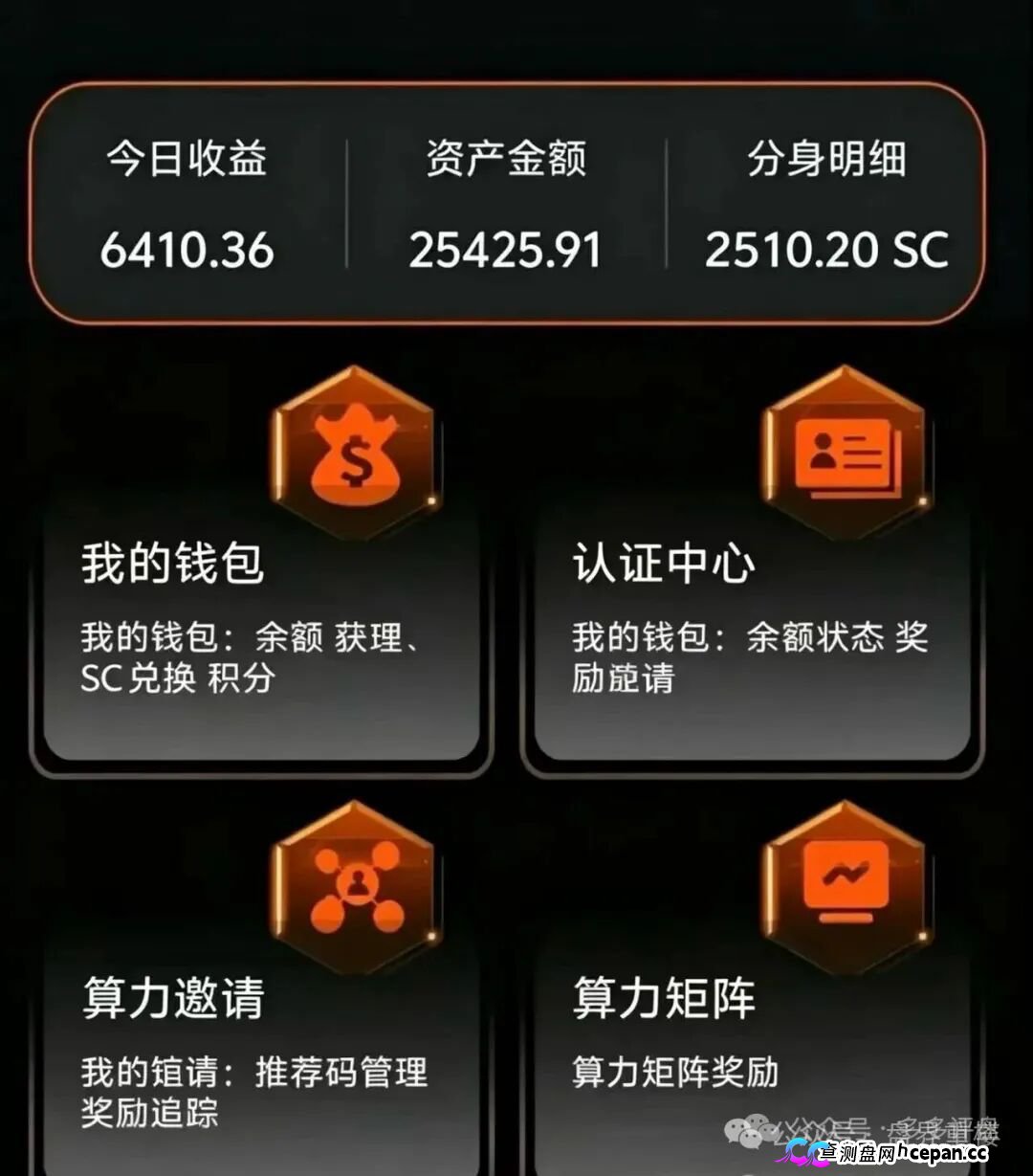 曝光｜启元AI：数万会员被锁、提现就封号——“月入过万”的AI分身，正在吞掉你的本金(5)