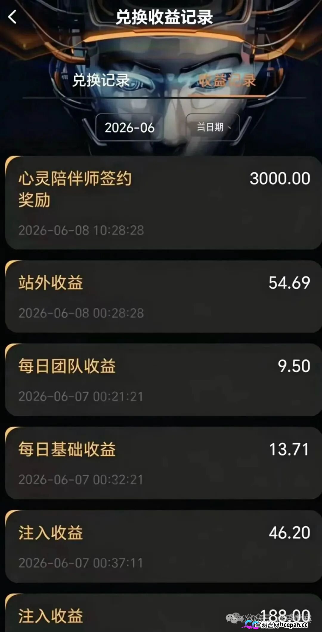 曝光｜启元AI：数万会员被锁、提现就封号——“月入过万”的AI分身，正在吞掉你的本金(6)
