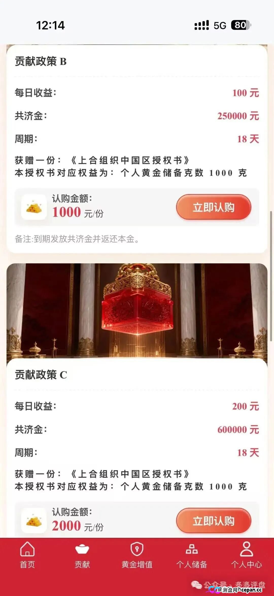 上合慈协|上海合作组织从未授权,军衔晋升+黄金储备,专骗老年人的养老钱