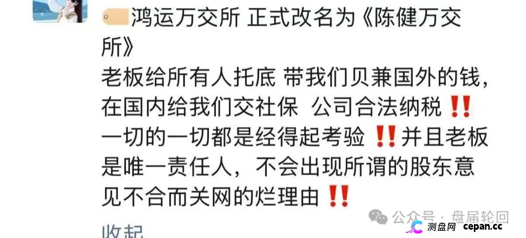 境外园区杀猪盘｜鸿运万交所：庞氏骗局｜池子每月增长34%，撑不过30个月(2)