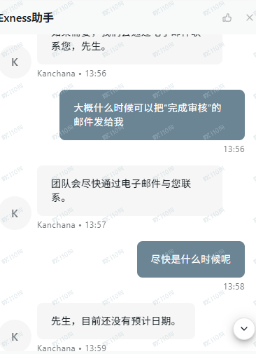 Exness半年不让我提款，对我的投诉置之不理，态度恶劣(5)