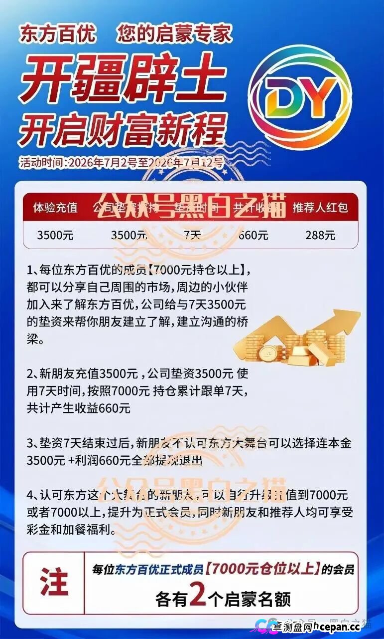 理发店里开“茶话会”、招商会请讲师|东方百优的线下地推收割网:枣庄→滨州→淄博(5) 理发店里开“茶话会”、招商会请讲师|东方百优的线下地推收割网:枣庄→滨州→淄博(5)