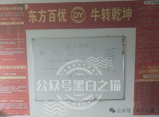 理发店里开“茶话会”、招商会请讲师|东方百优的线下地推收割网:枣庄→滨州→淄博