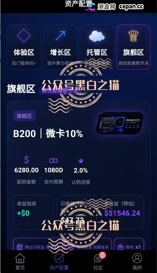 重磅预警｜伪冒VAST.AI资金盘：刚融10亿的AI独角兽，被境外团伙套牌搞传销，多地已蔓延(3)
