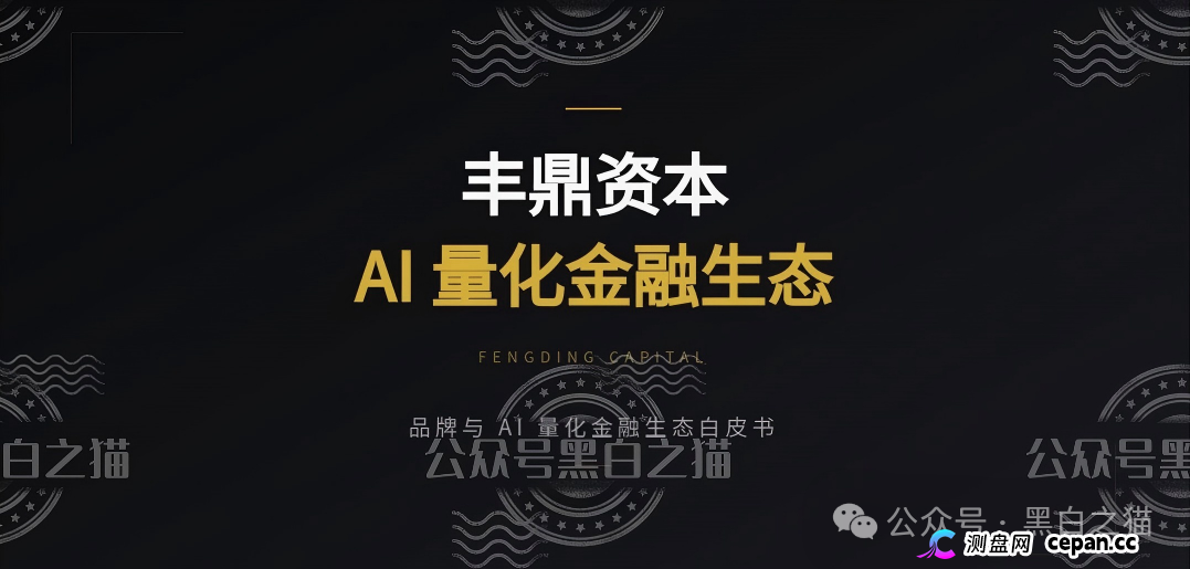 重磅预警｜伪冒“丰鼎资本”：新加坡持牌机构被套牌，200U起投日化1.68%，域名备案来自1万元空壳公司
