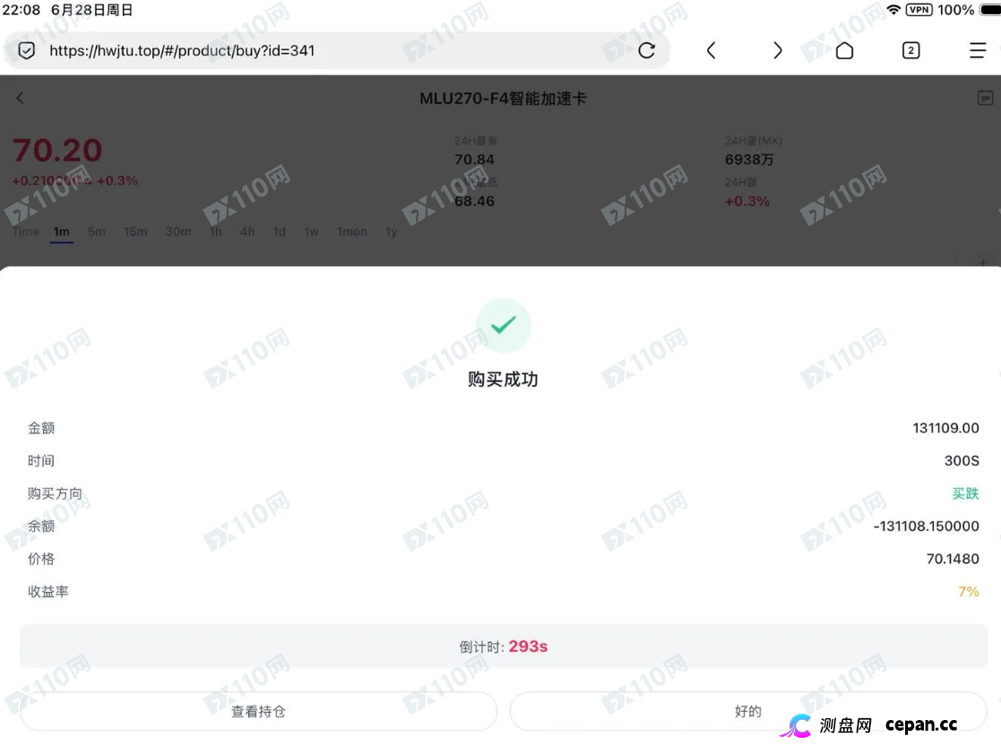 寒武纪新型诈骗,大家注意!(2) 寒武纪新型诈骗,大家注意!(2)