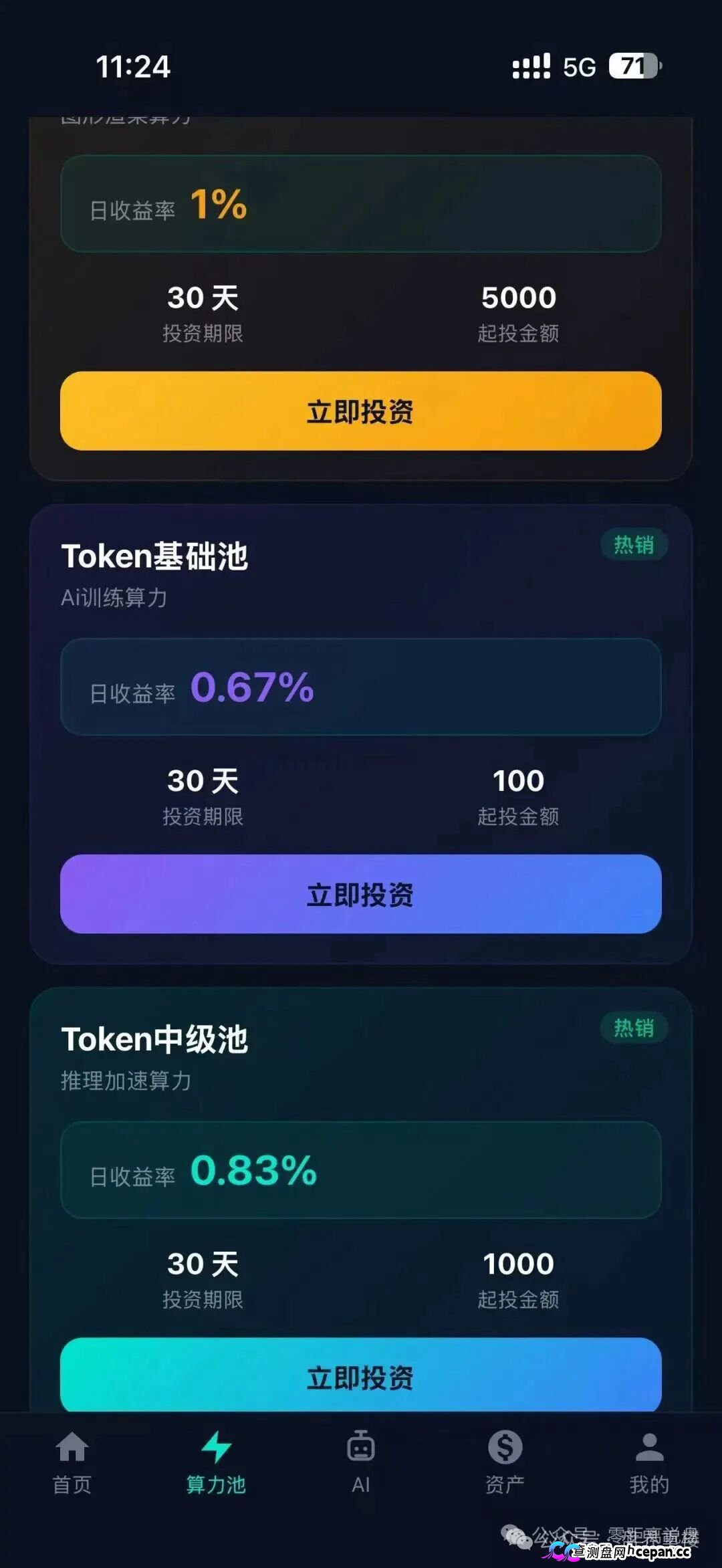 月化30%、30天返本|Nexus Ai:瑶总改名王皓临,换完马甲就收割(2) 月化30%、30天返本|Nexus Ai:瑶总改名王皓临,换完马甲就收割(2)
