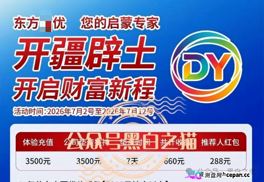 山东团队拉新变慢,项目方KPI定生死|“东方百优”单割倒计时进入最后10天(5) 山东团队拉新变慢,项目方KPI定生死|“东方百优”单割倒计时进入最后10天(5)