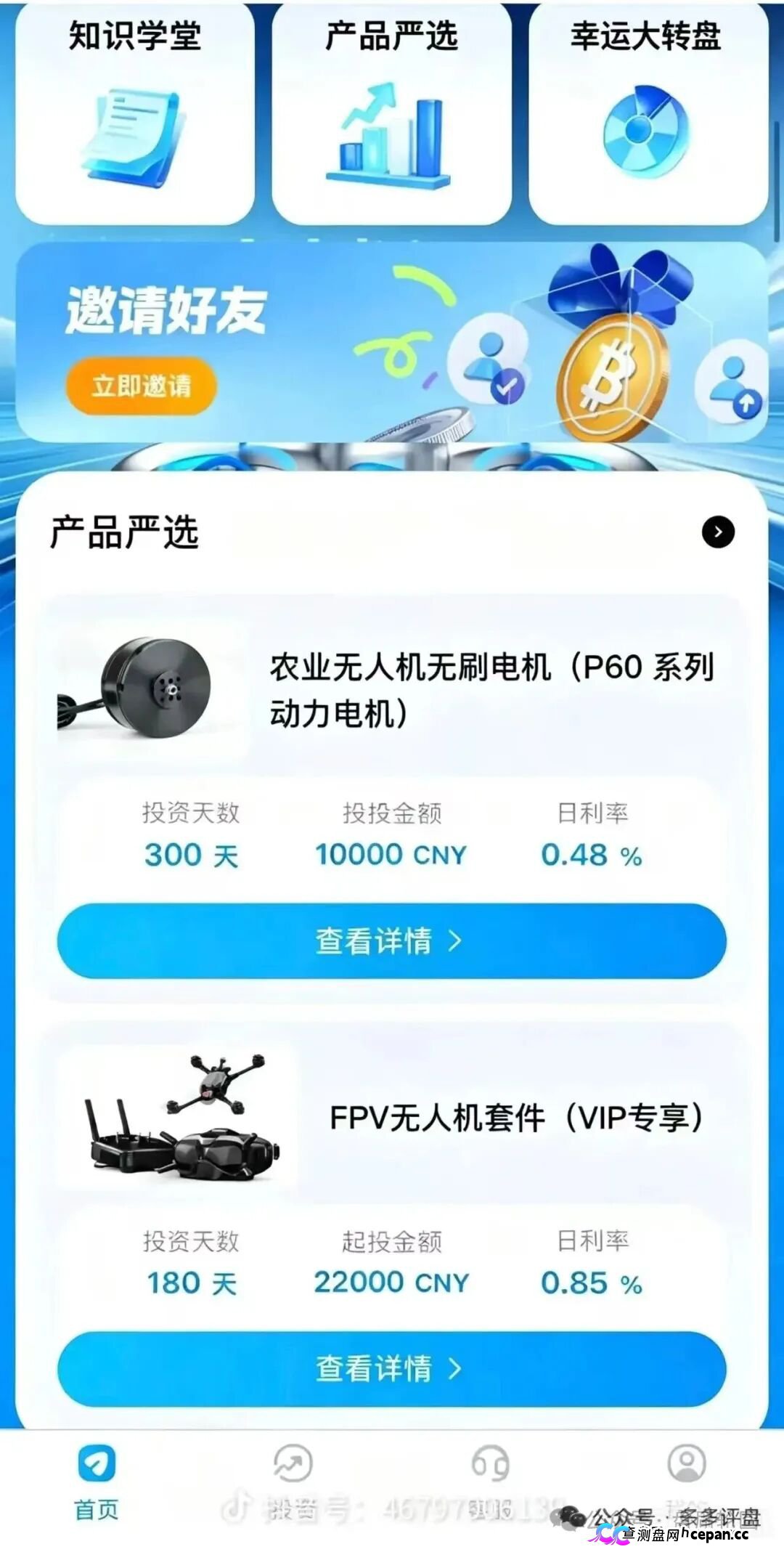 强力曝光｜“空域视界”已开始单割封号：你不再拉人头、不再复投，账户随时会被封——操盘手正在清场跑路
