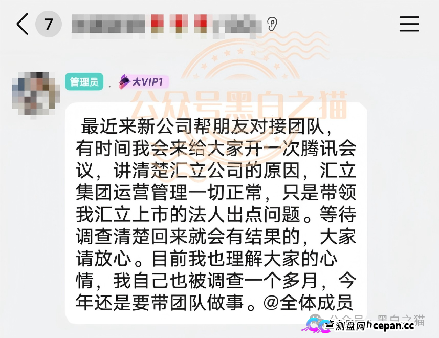老瓶新酒，新盘“文旅中国”又开始拉老韭菜入坑，请保持警惕远离诈骗(1)