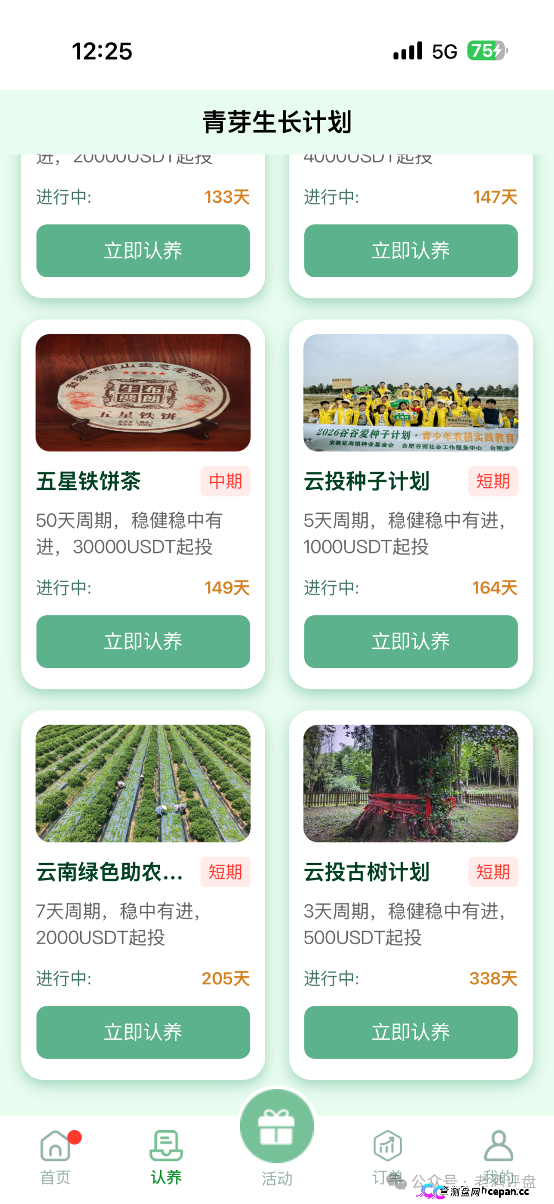 云投农林的六级团长们醒醒吧，你拉的人头越多刑期越长，真国企已经报警了(2)