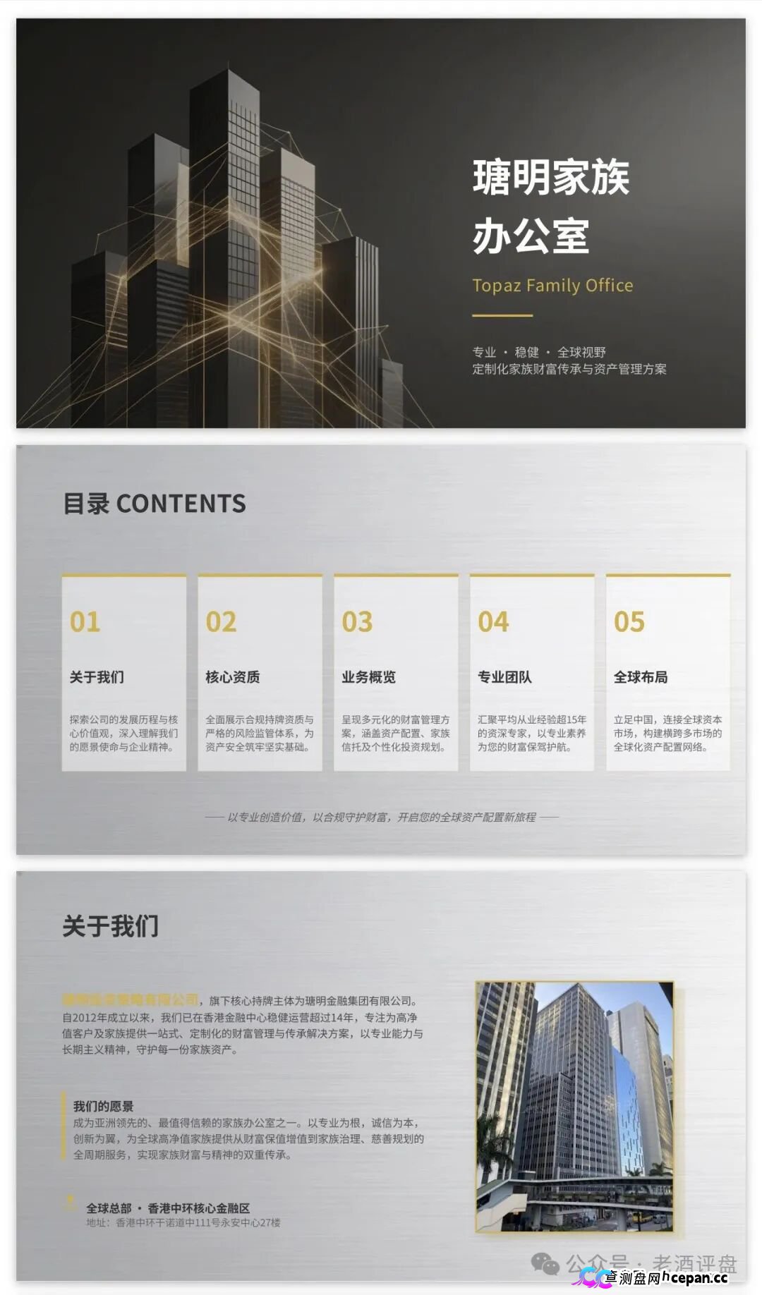 瑭明资本租张香港中环照片就敢称家办,SFC牌照压根不允许对内公开募资理财(2) 瑭明资本租张香港中环照片就敢称家办,SFC牌照压根不允许对内公开募资理财(2)