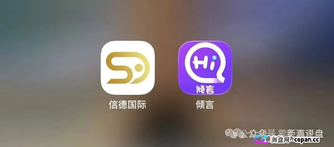 信德国际的彩票跟单全是假的，日息1%-2%明抢还搞五级传销，鑫慷嘉换皮继续割(1)