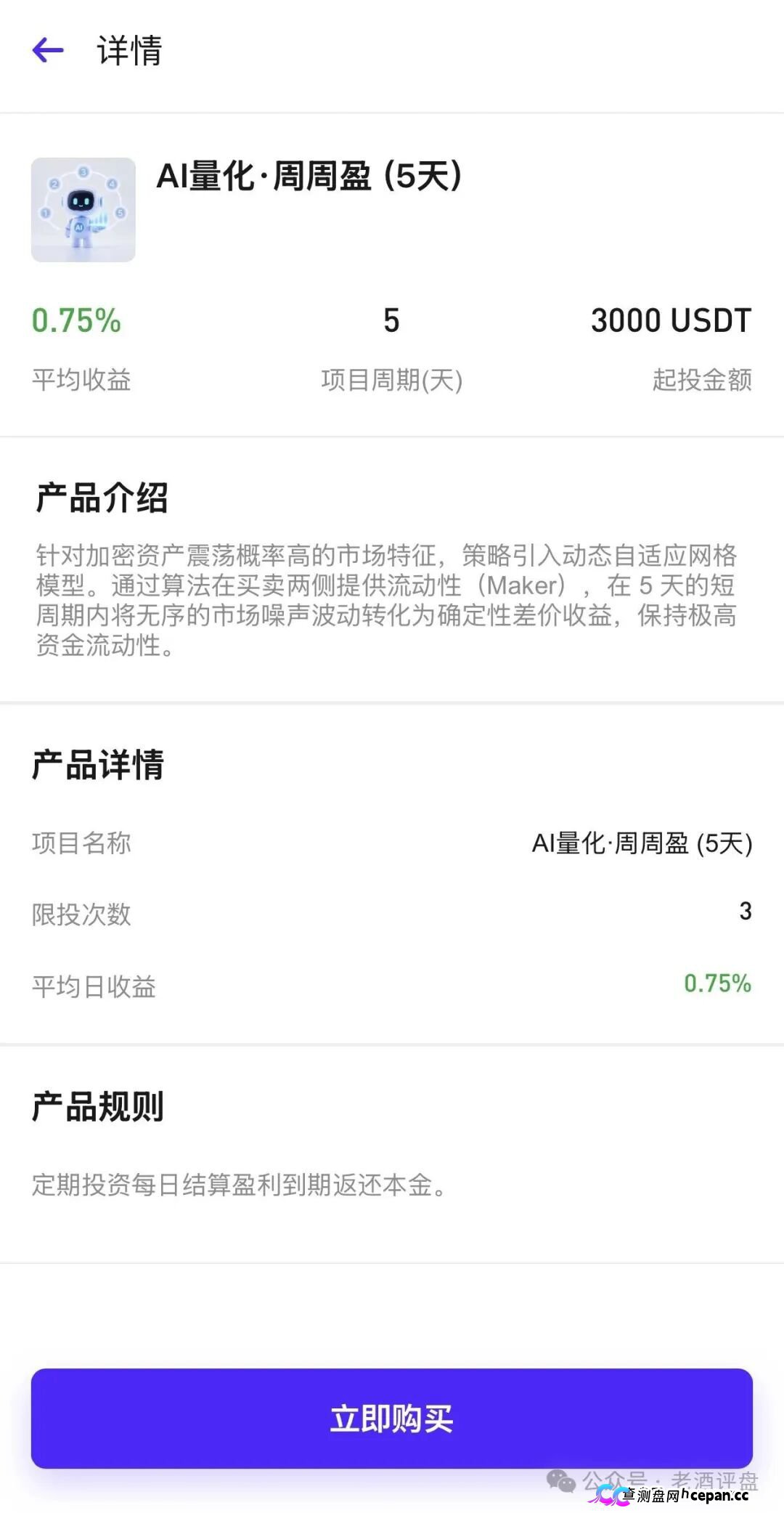 警惕“智盈国际”量化资金盘，App做的跟狗啃一样，纯纯割韭菜！(6)