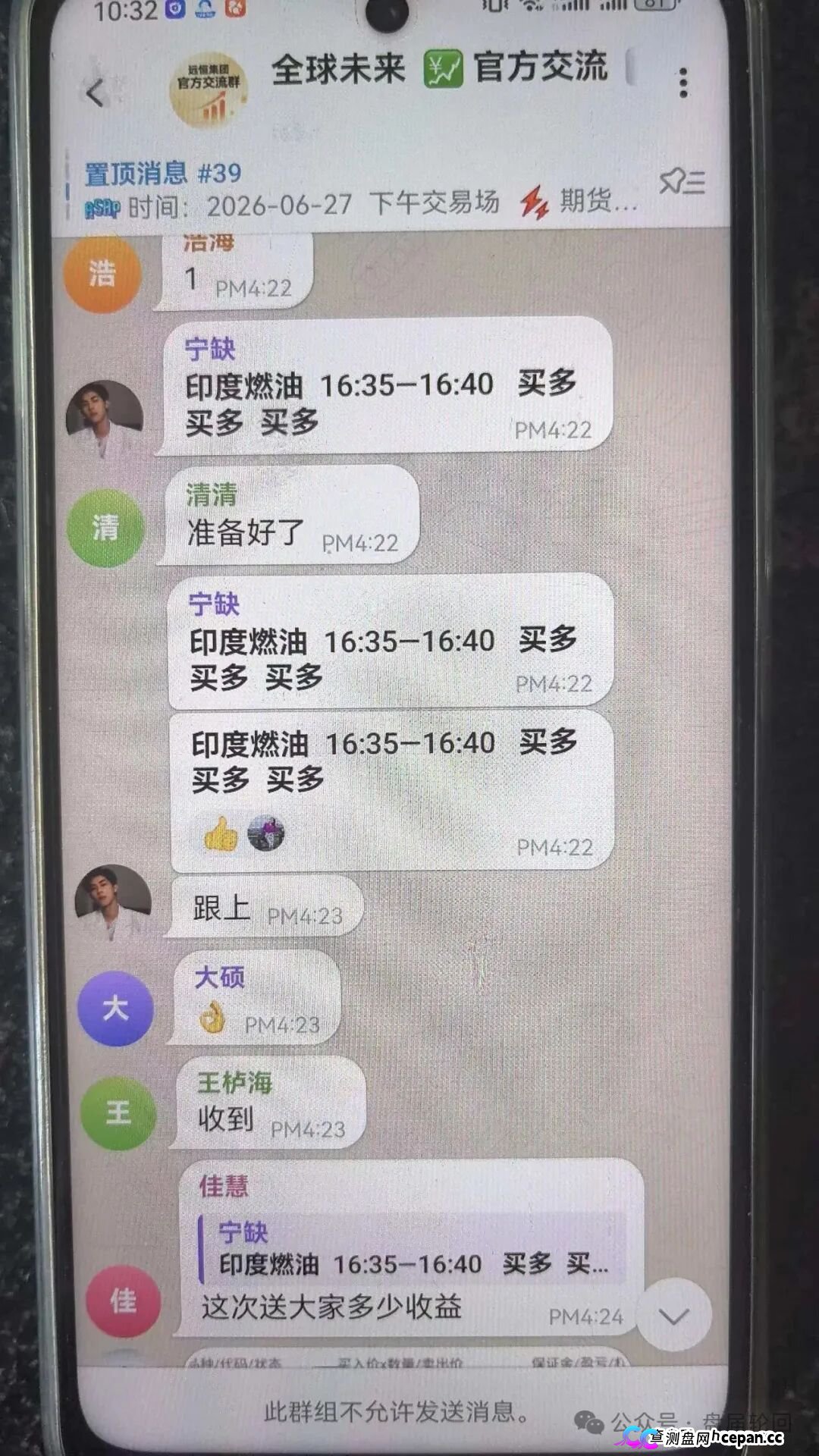远恒集团｜赚2%亏80%，爆仓三四次——王贵运的“期货强国梦”，就是后台改几