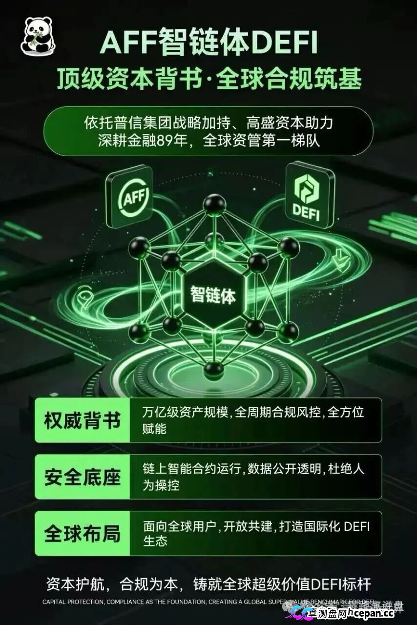 查无此“链”——AFF智链体的10亿代币通缩销毁,后台改几个数字的事