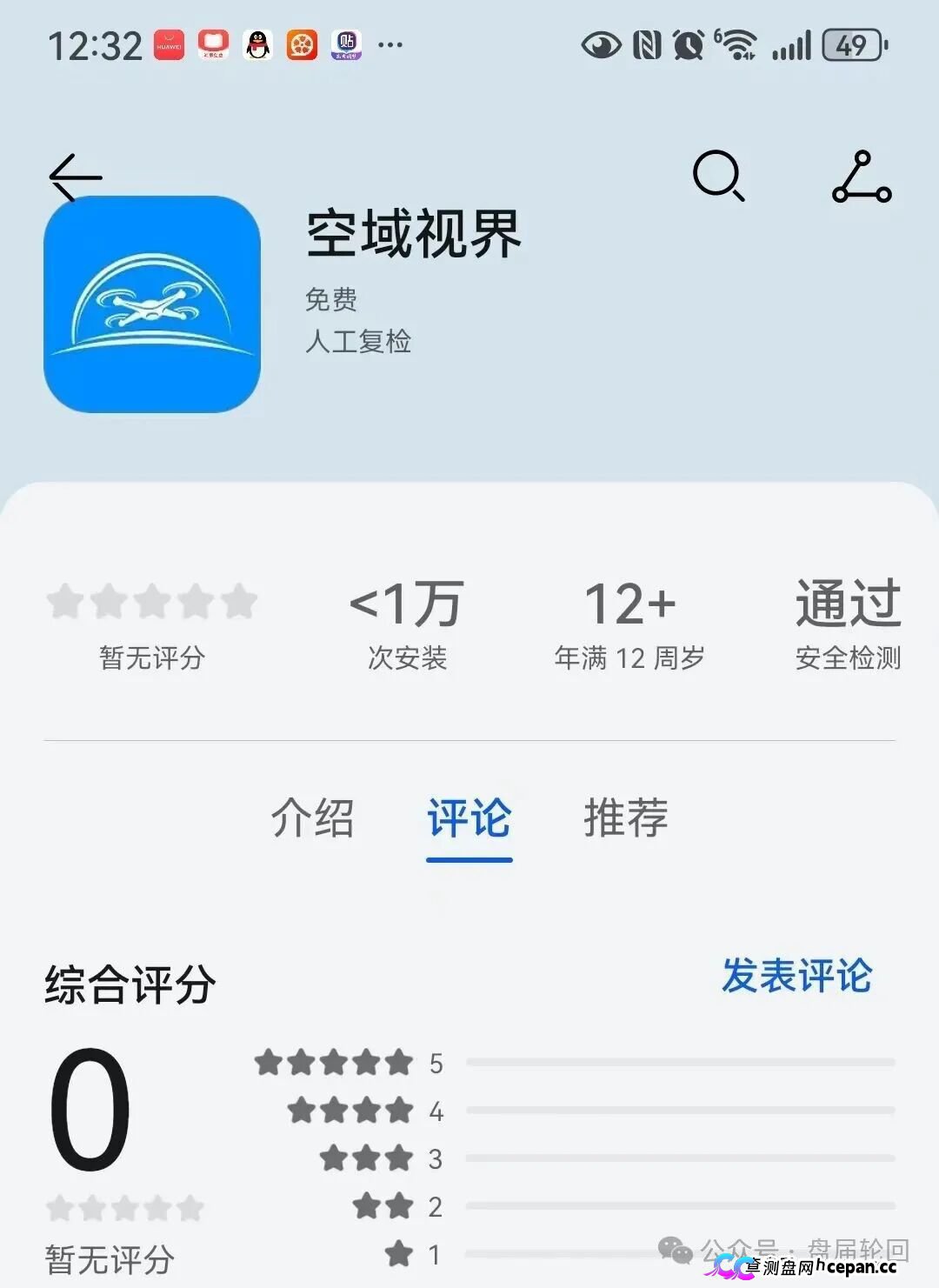 强力曝光｜“空域视界”已开始单割封号：你不再拉人头、不再复投，账户随时