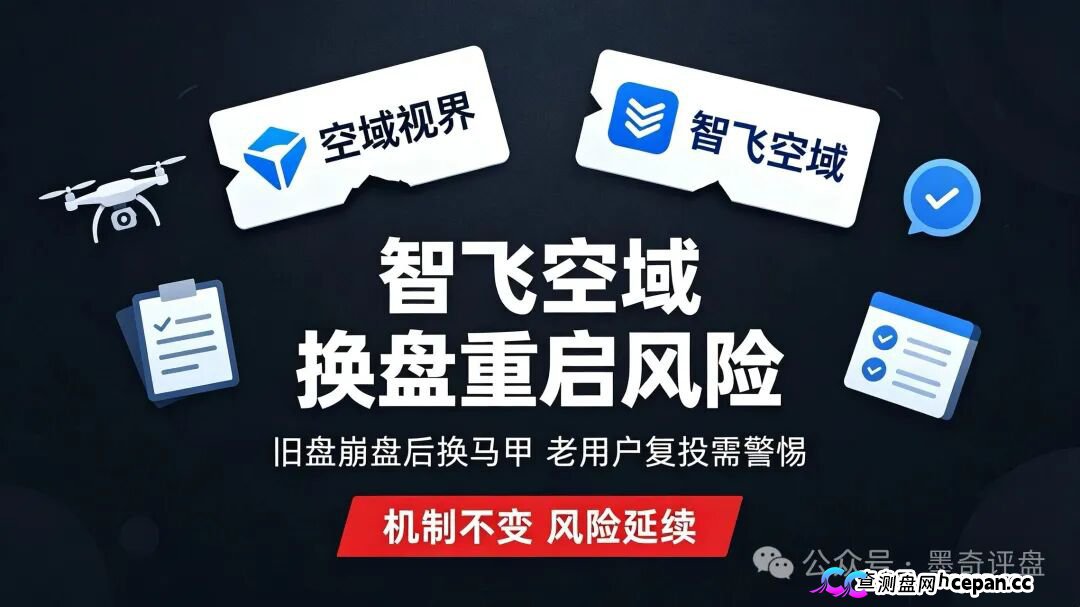 紧急预警！7月10个新开资金盘全曝光，千万别投！(7)