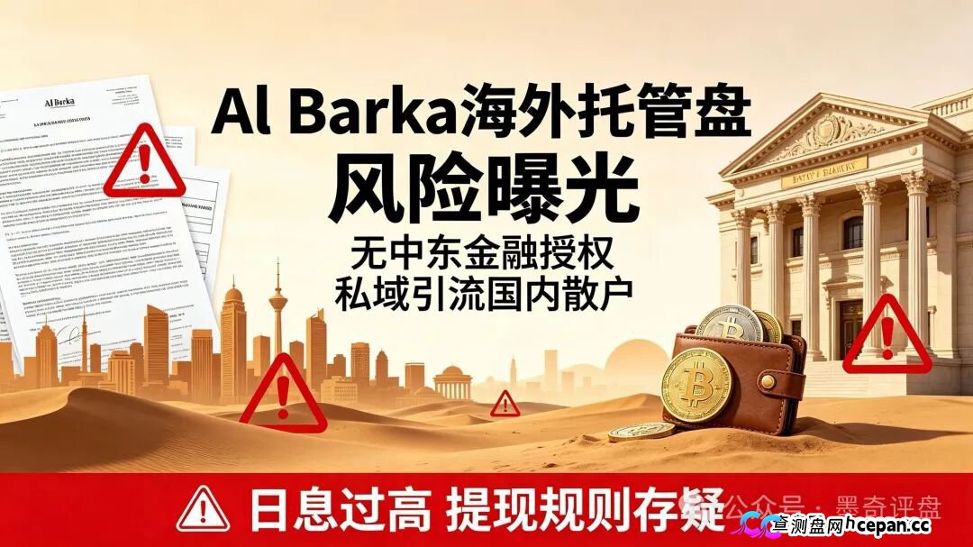 紧急预警！7月10个新开资金盘全曝光，千万别投！