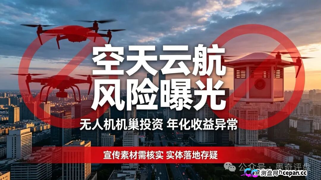 紧急预警！7月10个新开资金盘全曝光，千万别投！(5)