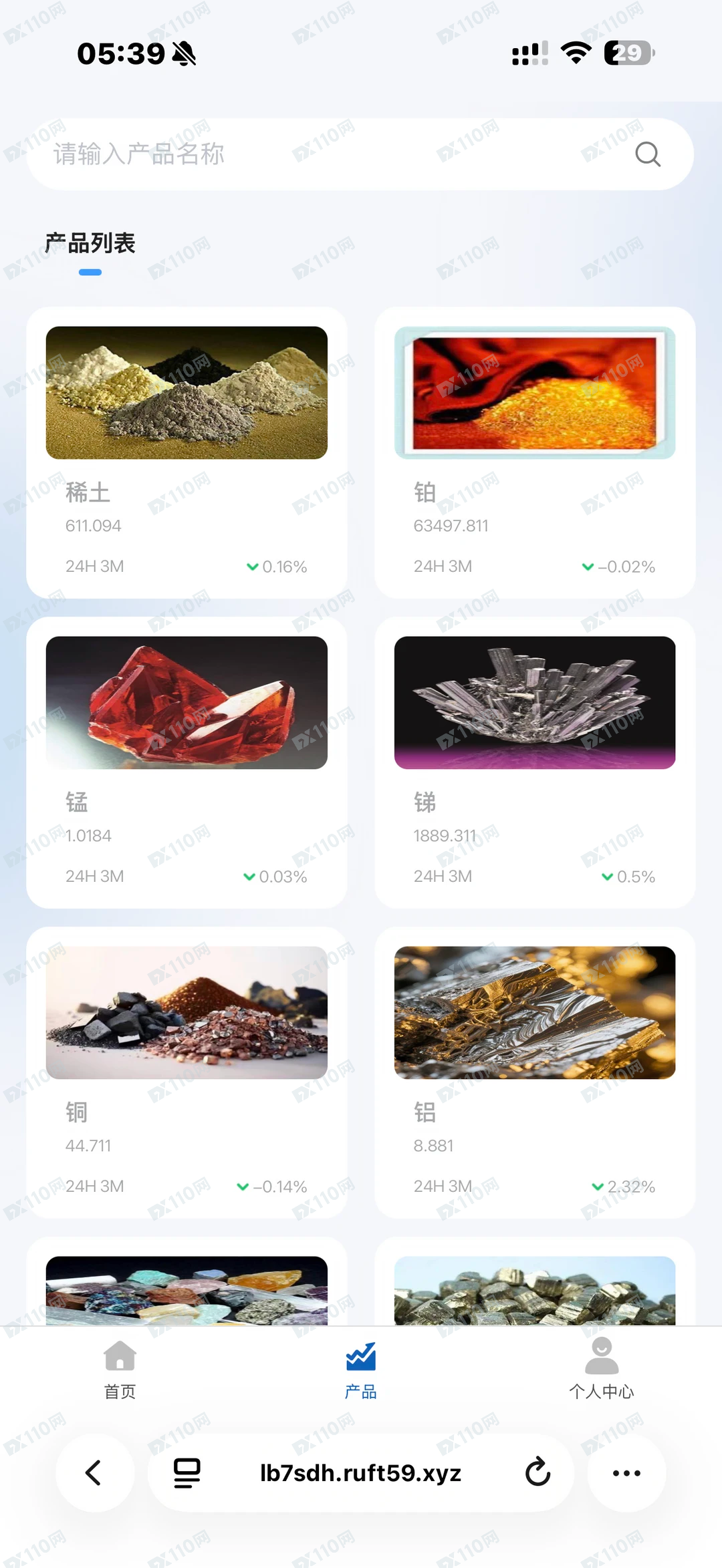 SINOMINERESOURCE中矿集团诈骗网,一步步让你陷入!(2) SINOMINERESOURCE中矿集团诈骗网,一步步让你陷入!(2)