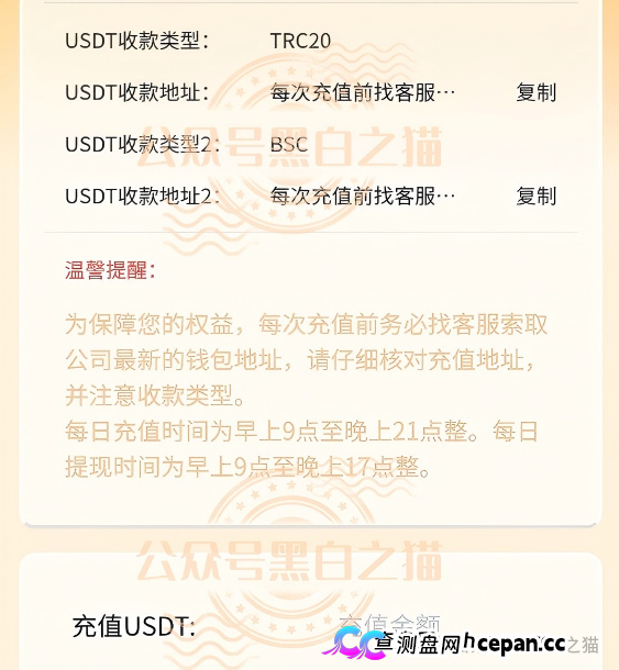 伪冒“德尔格”资金盘U充值,高额返利为诱饵继续诱骗,官媒发声请远离杀猪盘......(10) 伪冒“德尔格”资金盘U充值,高额返利为诱饵继续诱骗,官媒发声请远离杀猪盘......(10)