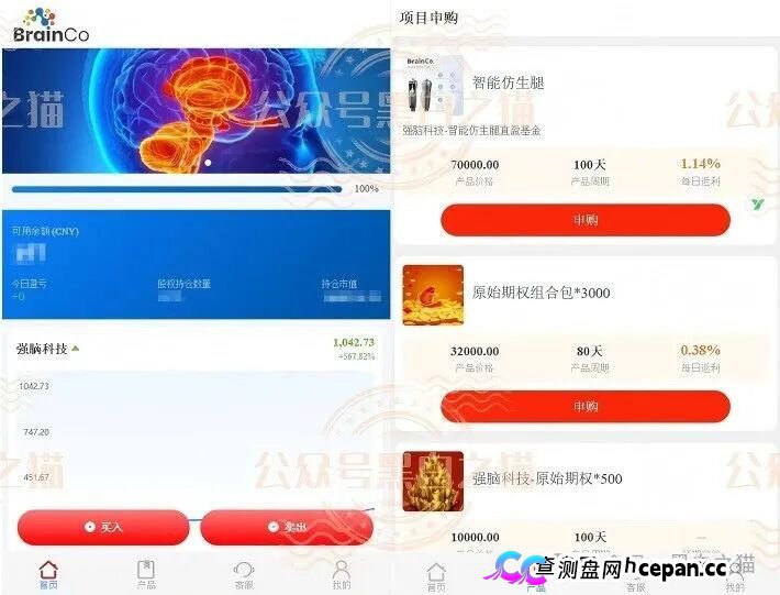 伪冒“强脑科技”的资金盘奇葩,捏造股权充值套牢投资人,提现要交税费再次吸血,崩盘在即,赶紧远离(8) 伪冒“强脑科技”的资金盘奇葩,捏造股权充值套牢投资人,提现要交税费再次吸血,崩盘在即,赶紧远离(8)