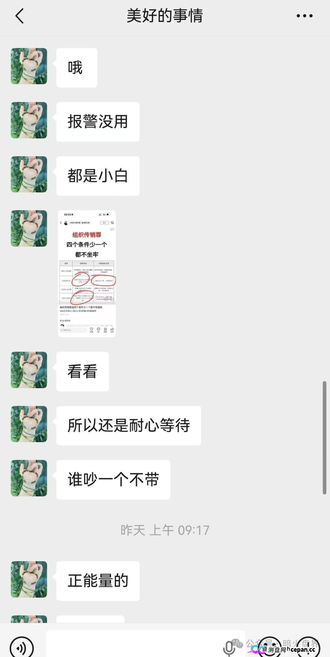 “闪兑链科”互助抢单资金盘骗局风险预警,惠利多原班人马操盘,即将全线崩盘!(8) “闪兑链科”互助抢单资金盘骗局风险预警,惠利多原班人马操盘,即将全线崩盘!(8)