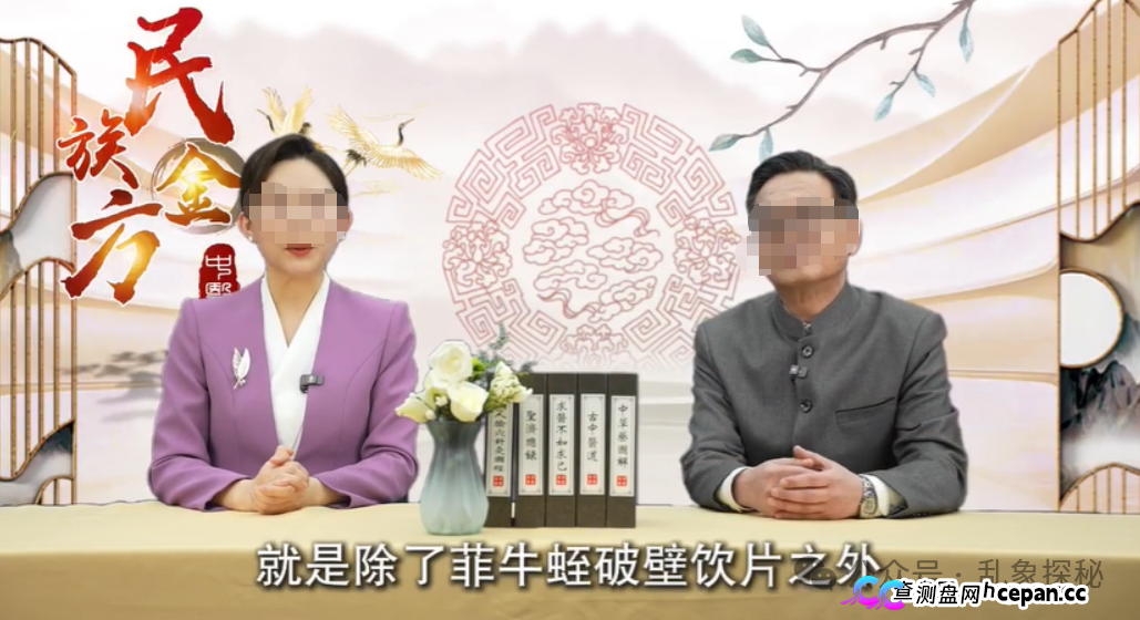 起底《民族金方》“张波”——“道医传承人”还是广告演员?(2) 起底《民族金方》“张波”——“道医传承人”还是广告演员?(2)