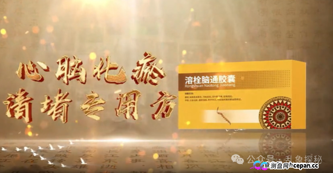 起底《民族金方》“张波”——“道医传承人”还是广告演员?(4) 起底《民族金方》“张波”——“道医传承人”还是广告演员?(4)