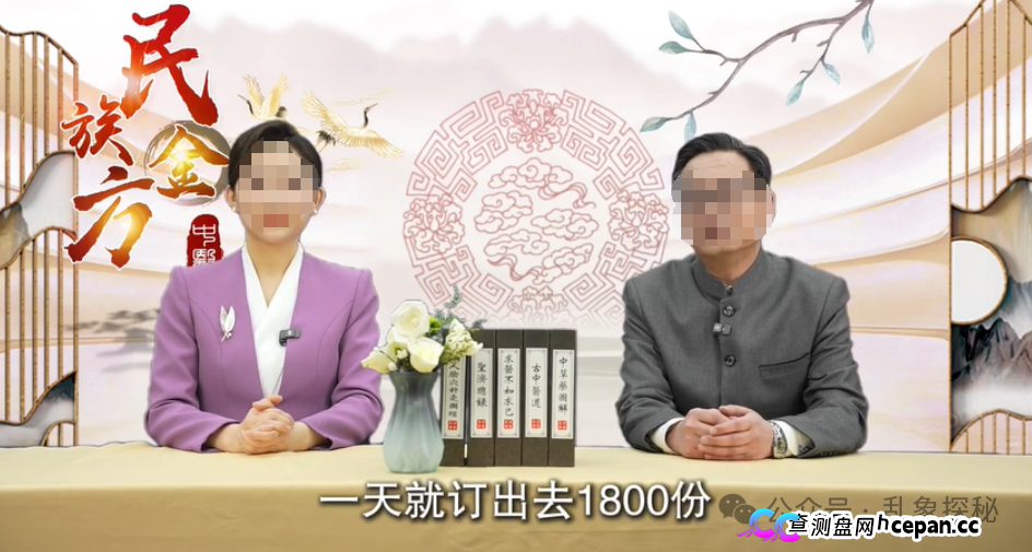 起底《民族金方》“张波”——“道医传承人”还是广告演员?(3) 起底《民族金方》“张波”——“道医传承人”还是广告演员?(3)