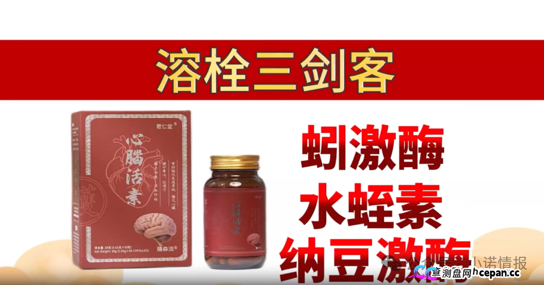 起底《香江岁月》“杨奇君”——同仁堂主治医师还是私域带货“演员”?(2) 起底《香江岁月》“杨奇君”——同仁堂主治医师还是私域带货“演员”?(2)