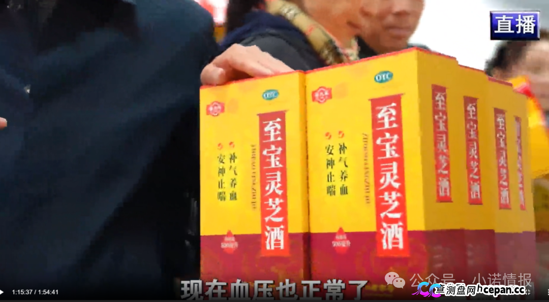 “37天洗脑课+私域社群收割”——《康寿三宝进万家》的完整收割链条(1)